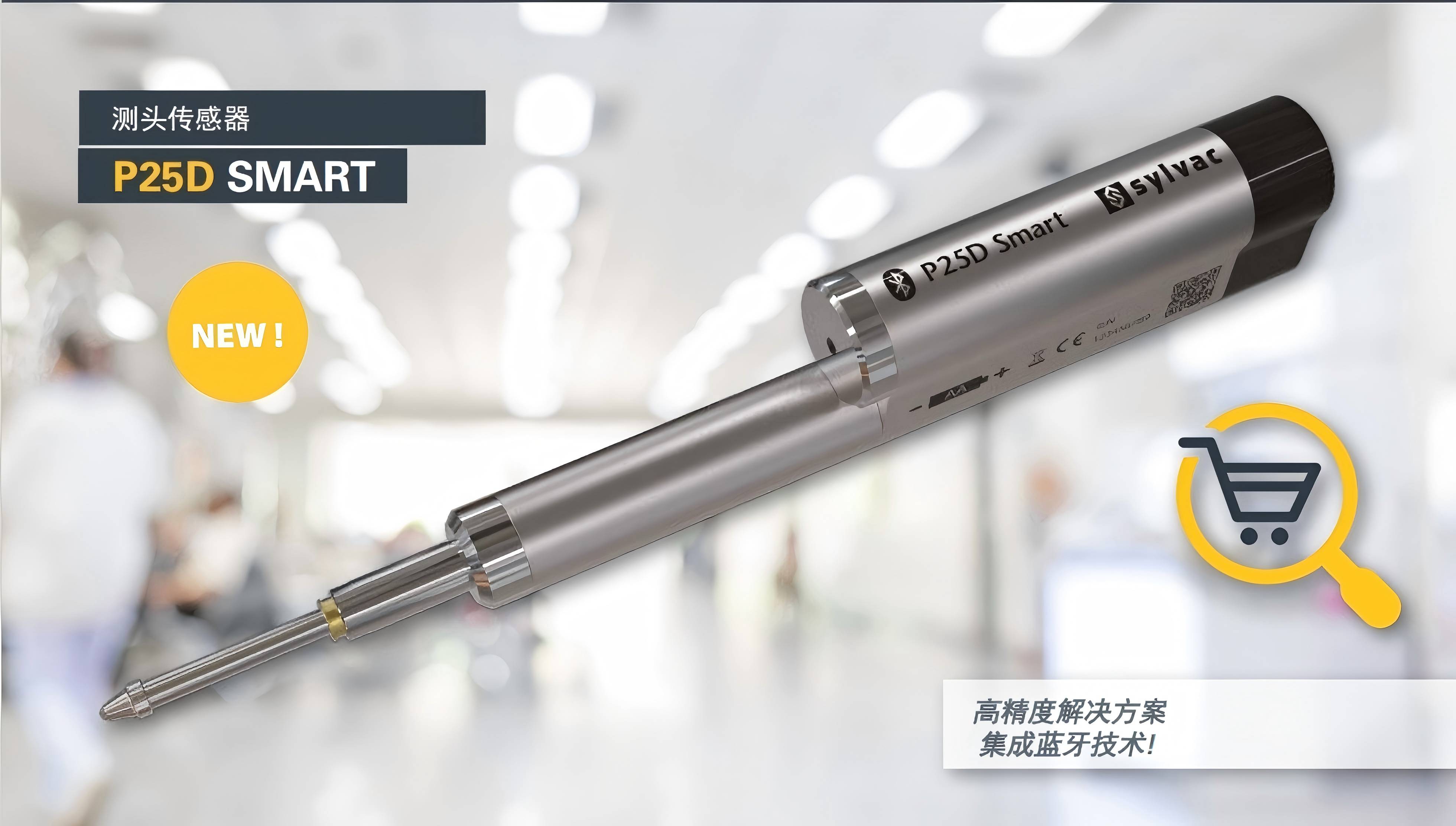 Dantsin S_Probe P25D测量传感器